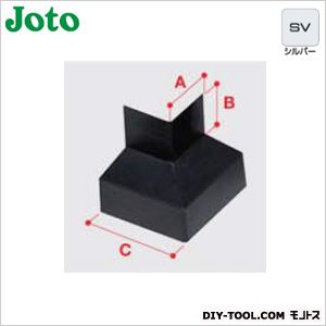 JOTO 水切り 出隅(鋼板製) シルバー A:45mmB:34mmC:80mm WSF-35SD-SV 5個