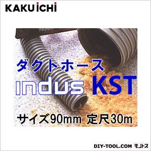 カクイチ ダクトホースインダスKST 90mm　定尺30m｜DIY FACTORY ONLINE SHOP