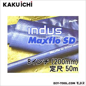 カクイチ 送水ホースインダスマックスフローSD 8in(200粍) 50m 1
