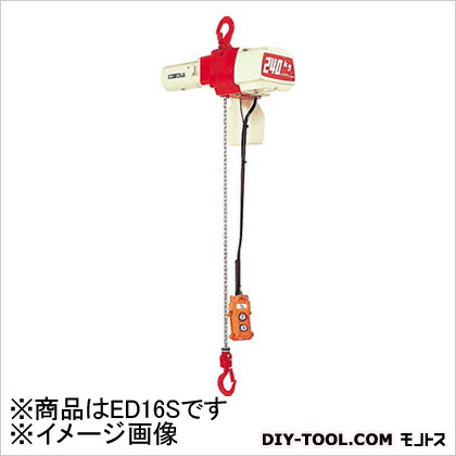 キトー セレクト電気チェーンブロック1速160kg(S)x3m ED16S-160K-3M