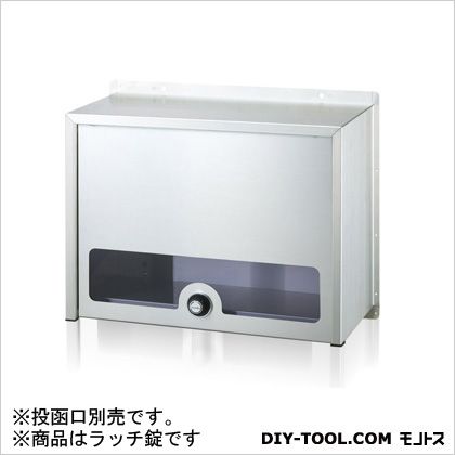 コーワソニア 雁の使い郵便受け本体セパレート手合いラッチ錠※うしろ側受箱のみ※投函口別売 20×34×43珊 B900H 1台