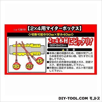 楽天市場 Kenoh 2x4用マイターボックス ツーバイフォー木材カット用鋸ガイド ノコギリ補助ガイド 1個 Diy Factory Online Shop