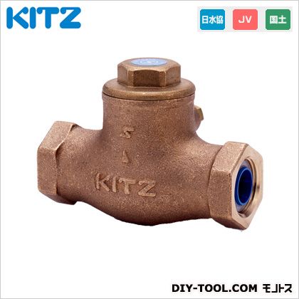 KITZ 鉛フリー青銅スイングチャッキ ONW2B[50A]｜DIY FACTORY ONLINE SHOP