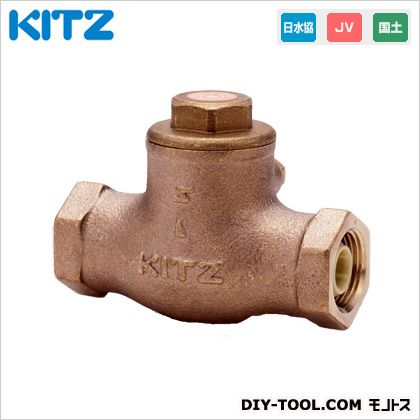 KITZ 鉛フリー青銅スイングチャッキ ONH1/2B[15A]