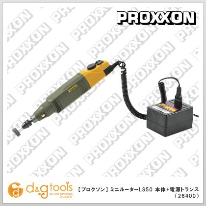 楽天市場 プロクソン Proxxon ミニルーター ミニリューター Ls50本体 電源トランス Diy Factory Online Shop