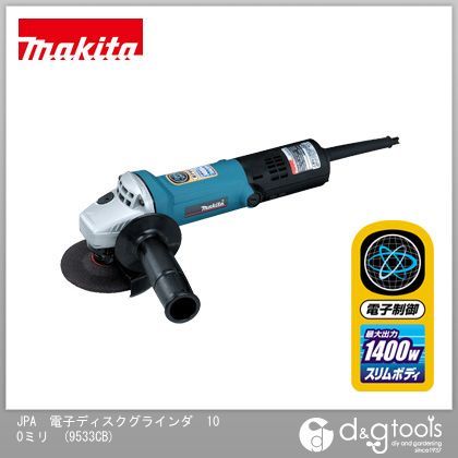 マキタ 9533CB 陰電子ディスクグラインダ 青 1個