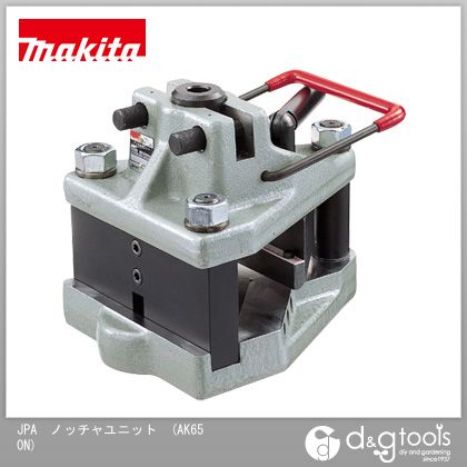 マキタ AK650N 一角工業機 持ちはこぶ油圧式 白 1個