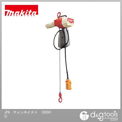 マキタ CH2415 チェーンホイスト 1個|DIY FACTORY ONLINE SHOP