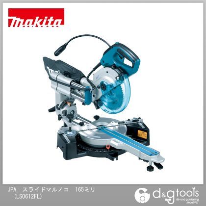楽天市場】【正規店】マキタ スライドマルノコ LS0612FL 165mm 