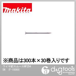 マキタ F-10069 鉄条釘 WF2545N鉄N釘45粍平巻 300本