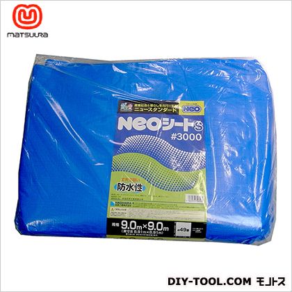 まつうら工業 NEOシート(ブルーシート)#3000 9.0&times;9.0m ブルー NEOS9090 1枚｜DIY FACTORY ONLINE SHOP 7,631円