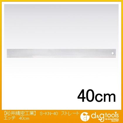 松井精密工業 片刃ストレートエッジ 400mm S-KN-40 1本|DIY FACTORY ONLINE SHOP
