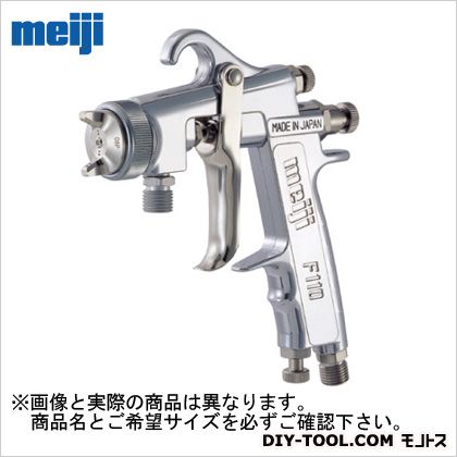 明治機械製作所 スプレーガン F110-P15P