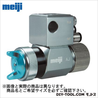 明治機械製造所 自動小銃吹きつける火器循環過程式 AJ-P10P-C