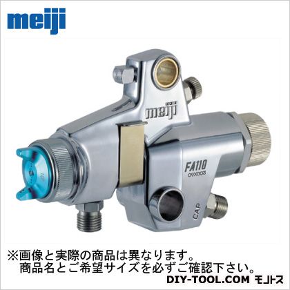 明治機械製作所 自動スプレーガン循環式 FA110-P13P-C|DIY FACTORY ONLINE SHOP