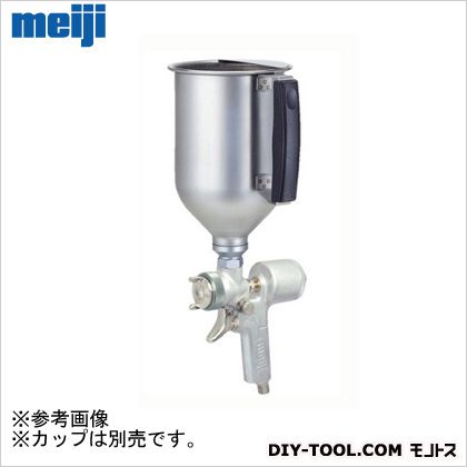 明治機械製作所 多彩ガン(カップ無し) HS2A-G40