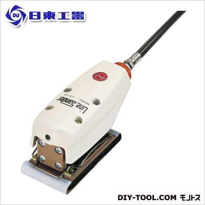 日東工器 ラインサンダー LS-10