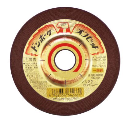 ノリタケ株式会社 オフセット砥石ドンホークオフセット A/WA36P 125X6X22mm 1000C91262 25枚