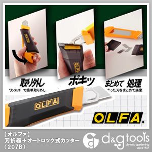 楽天市場 オルファ Olfa ｏｌｆａｄｌ １ 7b 1点 Diy Factory Online Shop