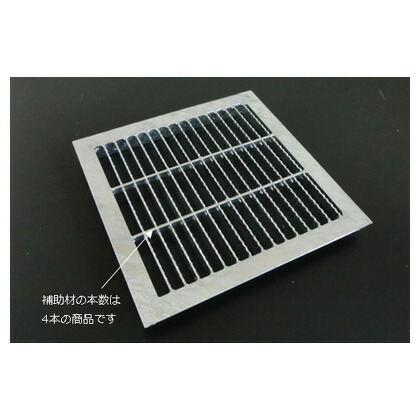 奥岡製作所 スチール製 溜桝用ます蓋 中間目ノンスリップタイプ 桝穴450用 W470×L470×H19mm(ピッチ20) OKEN-M3 45-19 1
