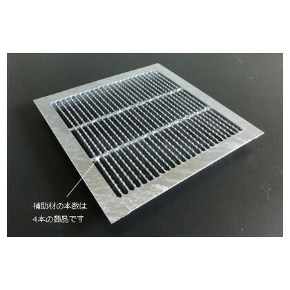 奥岡製作所 スチール製 溜桝用ます蓋 細目ノンスリップタイプ 桝穴450用 W470×L470×H25mm(ピッチ15) OKEN-P5 45-25 1|DIY FACTORY ONLINE SHOP