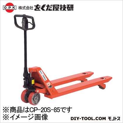 ※法人専用品※をくだ屋技研 【車上渡し】キャッチパレットトラック オレンジ&times;ブラック CP-20S-85 1｜DIY FACTORY ONLINE SHOP