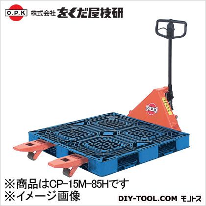 ※法人専用品※をくだ屋技研 【車上渡し】キャッチパレットトラック オレンジ×ブラック CP-15M-85H 1