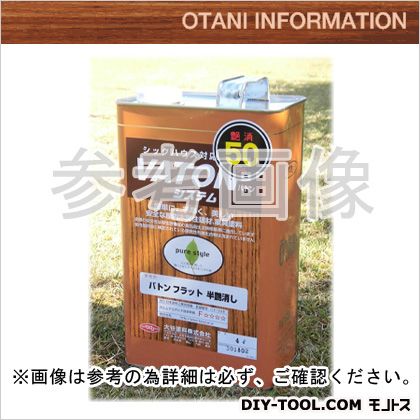 大谷塗料 VATON(バトン) フラット 3.3kg 半消 1