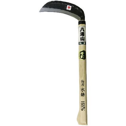 八海山 両刃手打木鎌 柄360mm