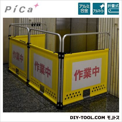 ※法人専用品※ピカ 【車上渡し】安全柵ポケット付きタイプ ANTBP-4 1点 26,577円