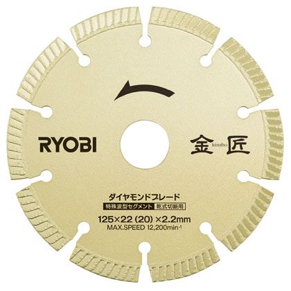 KYOCERA（京セラ） 金匠ダイヤモンドブレード砂紋一部分DB125SK 6682541
