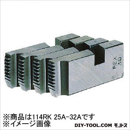 レッキス パイプねじ切器チェーザ 114R 25A‐32A 1X1インチ1/4 25A32A 114RK 1点