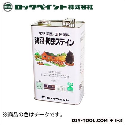 ロックペイント ナフタデコール 感謝の声続々！ 3年保証 防腐 防虫ステイン チーク 4L H85-0003