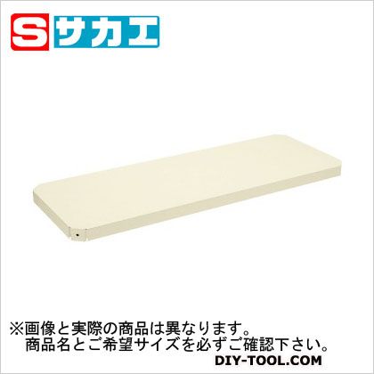 サカエスーパーラック オプション棚板象牙色SPR12TAI