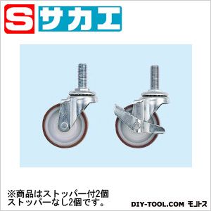 サカエオプションキャスターセットST75CS