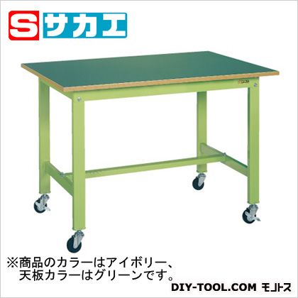サカエ軽量作業台KKタイプ(移動式)カラー:アイボリー 天板カラー:グリーンKK49FB1I|DIY FACTORY ONLINE SHOP