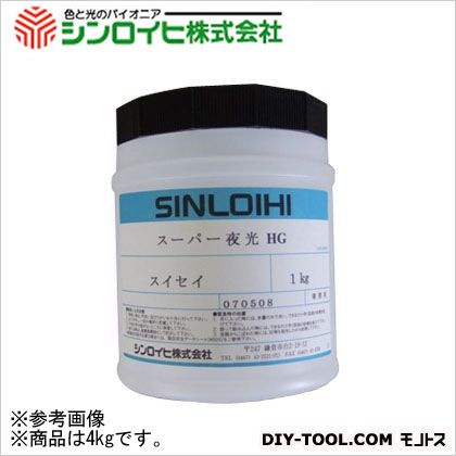 シンロイヒ 百貨店夜光HGスイセイ水溶性夜光絵の具 4kg SHSYHGS4 1 花・ガーデン・DIY-塗装用品-DIY・工具