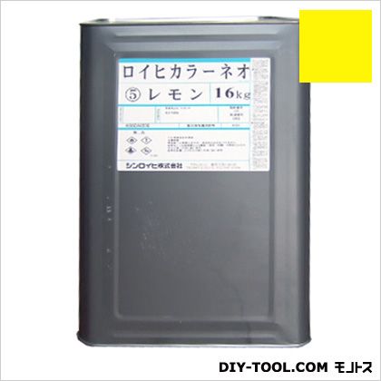 シンロイヒ ロイヒカラーネオ油性蛍光塗料 16kg レモン 2000BN 1