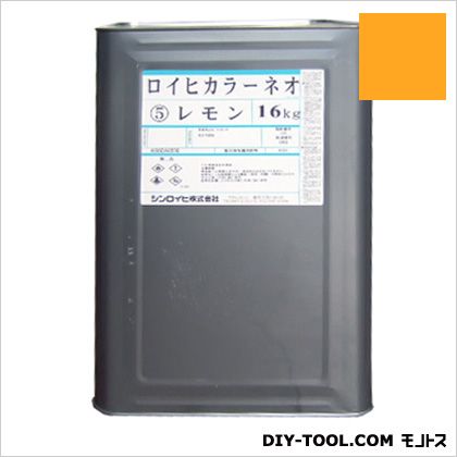 シンロイヒ ロイヒカラーネオ油性螢光えの具 16kg 黄色 2000BP 1