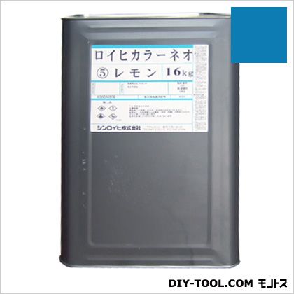シンロイヒ ロイヒカラーネオ油性螢光えの具 16kg 青碧 2000BR 1
