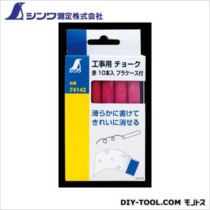 楽天市場 シンワ測定 工事用 チョーク 赤 109 69 25mm 74142 10個 Diy Factory Online Shop