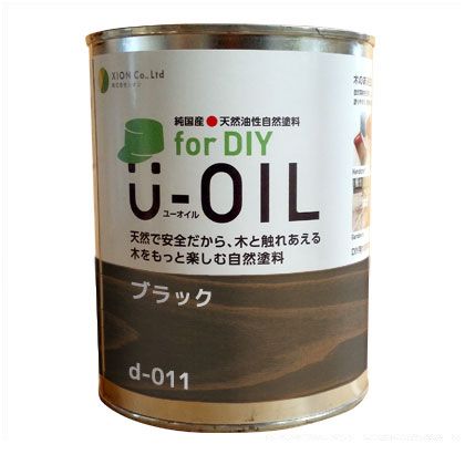 シオン U-OILforDIY天然油性国産塗料 2.5L ブラック d-011-4 1|DIY FACTORY ONLINE SHOP