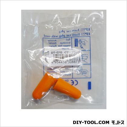 DBLTACT 日時指定 イヤープラグ 耳栓 DT-EPB 【未使用品】