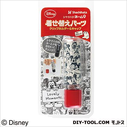 楽天市場 シャチハタ ネーム9 着せ替えパーツ ディズニーキャラクター スタンプシシーズ クリップホルダー キャップ ミッキー3 F1 95 2 34 6 Xl 9pkhc H Dm3 Diy Factory Online Shop