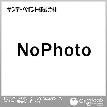 シンロイヒ ルミノエコカラースーパー 4kg 蛍光レッド 1｜DIY FACTORY ONLINE SHOP