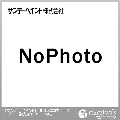 シンロイヒ ルミノエコカラースーパー 16kg 蛍光イエロー 1|DIY FACTORY ONLINE SHOP