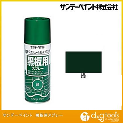 最大77%OFFクーポン 最大58%OFFクーポン サンデーペイント 黒板用スプレー 300ml 緑 1点 panamaxsystemltd.com panamaxsystemltd.com