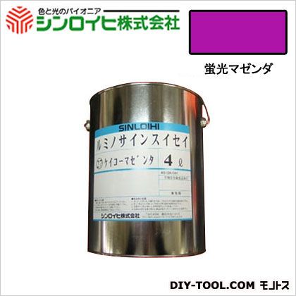 シンロイヒ ルミノサインスイセイ水性蛍光塗料 4L 蛍光マゼンダ 1|DIY FACTORY ONLINE SHOP