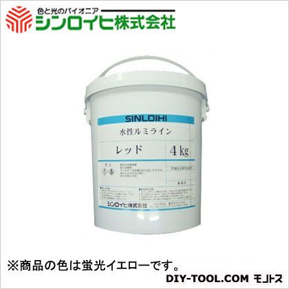 シンロイヒ 水性ルミライン 区画ライン用水性蛍光塗料 4kg 蛍光イエロー 1