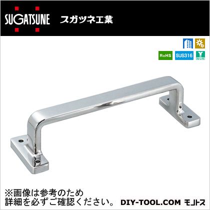 スガツネ ステンレスハンドル FT-280(100-010-070) 1ヶ